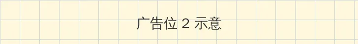 韩国电影 办公室 侧栏广告位